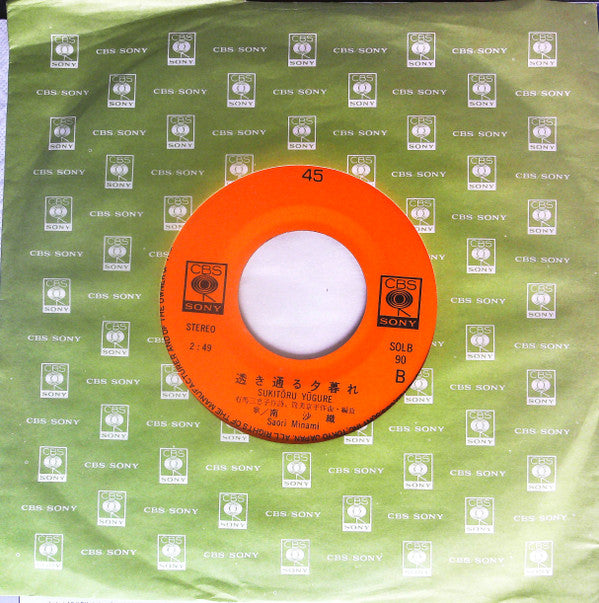 ひとかけらの純情 = Hitokakera No Junjō