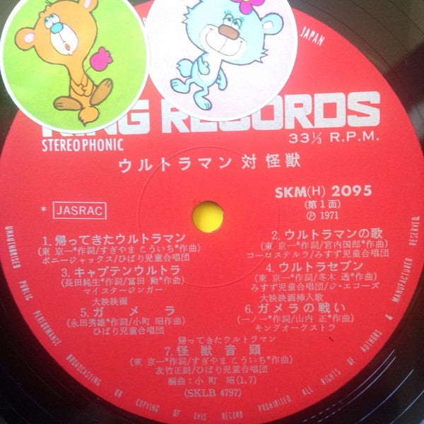 ウルトラマン 対 怪獣