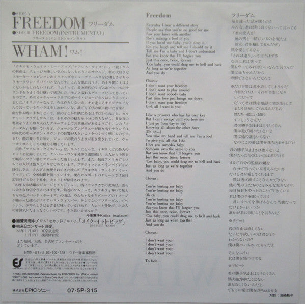 Freedom = フリーダム