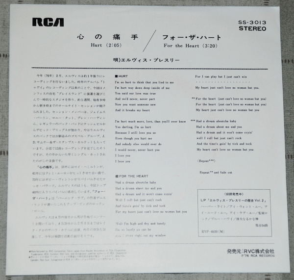 Release: For The Heart-Vinyl-Japan-1976-SS-3013, (PB-10601)-6786687
