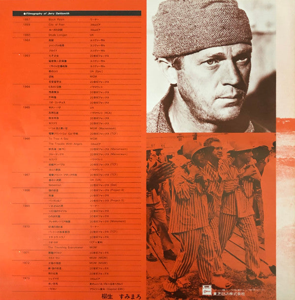 Papillon (Bande Sonore Originale Du Film = Original Motion Picture Soundtrack)