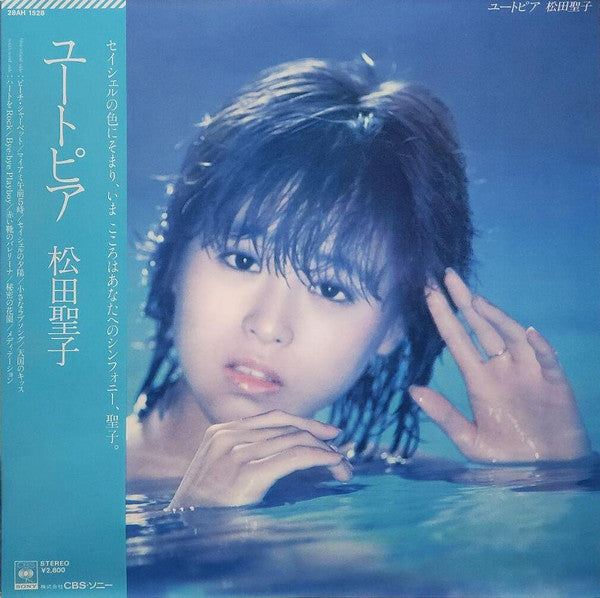 ユートピア