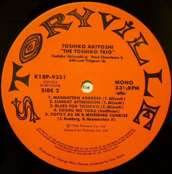 George Wein Presents Toshiko