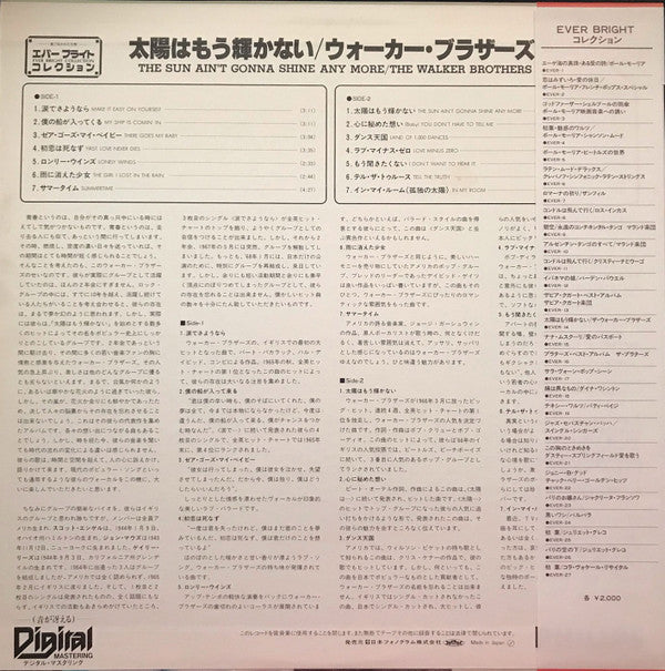 The Sun Ain't Gonna Shine Anymore = 太陽はもう輝かない