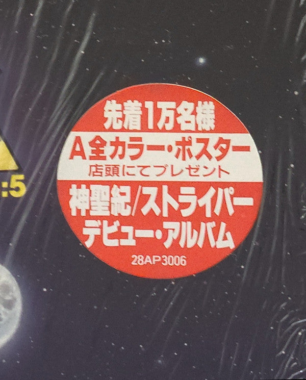 The Yellow And Black Attack