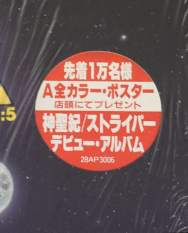 The Yellow And Black Attack