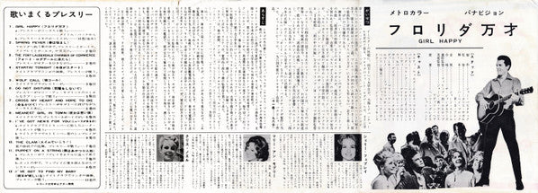 Do The Clam / You'll Be Gone