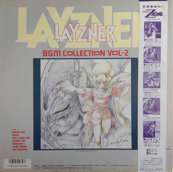 Layzner - BGM Collection Vol-2 = 蒼き流星SPTレイズナーBGM集Vol・2