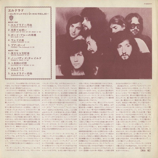 Eldorado (A Symphony By The Electric Light Orchestra)