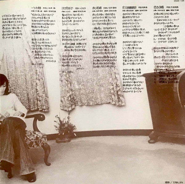 12ページの詩集