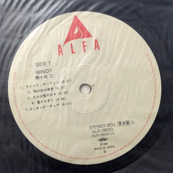 ウィンディー = Windy