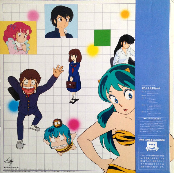 うる星やつら Music Tour (新・テレビBGM集)