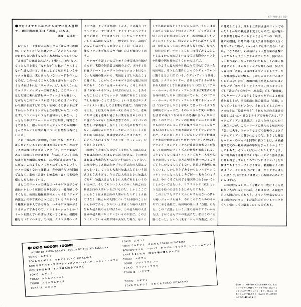 20人格 = 20 Personalities / Akira Sakata Sings