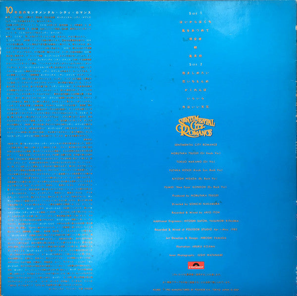 はっぴいえんど