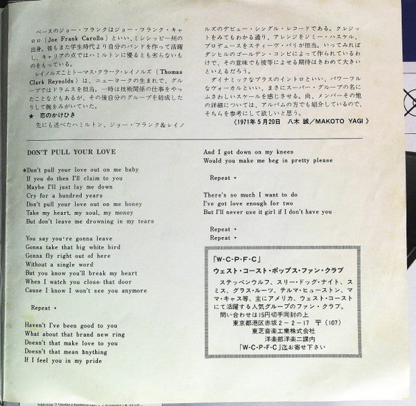 Don't Pull Your Love