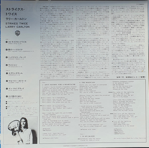 Strikes Twice = ストライクス・トワイス