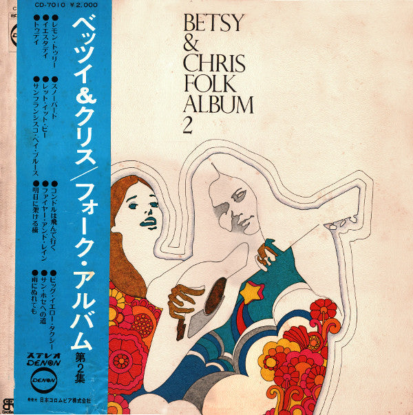 Release: Unknown Release-Vinyl-Japan-1971-CD-7010-4646923