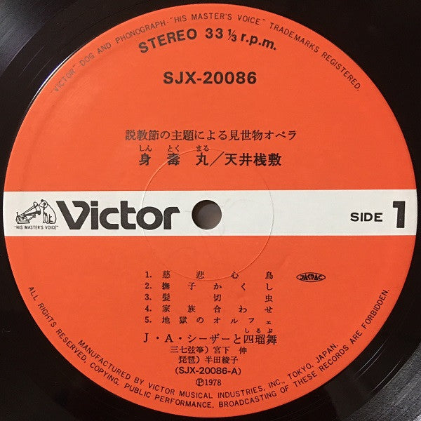 身毒丸