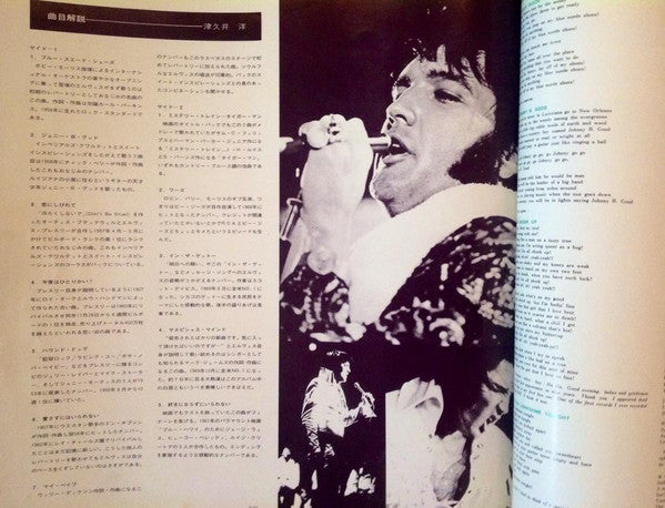 Elvis In Person At The International Hotel