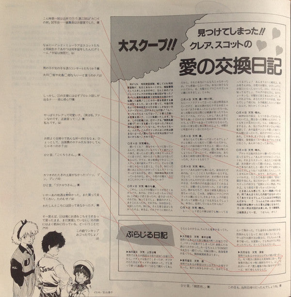 銀河漂流「バイファム」音楽集 番外編 = Round-Vernian Vifam