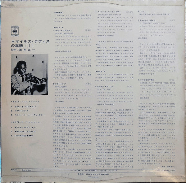 The Essential Miles Davis