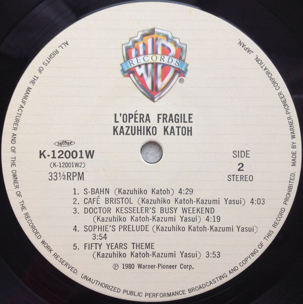 L'Opéra Fragile = うたかたのオペラ