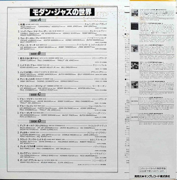 The World Of Modern Jazz