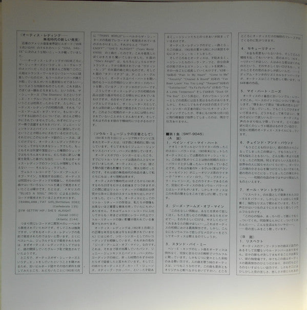 All About Otis Redding