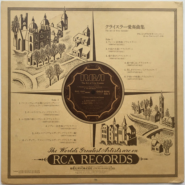 Release: Unknown Release-Vinyl-Japan-1979-RVC-1561(M), JVM1-7283-9394179