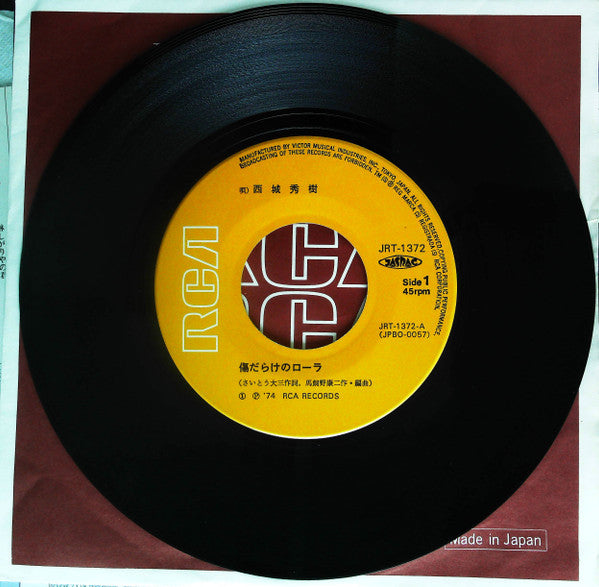 傷だらけのローラ