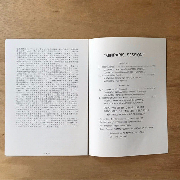 Ginparis Session = 銀巴里セッション