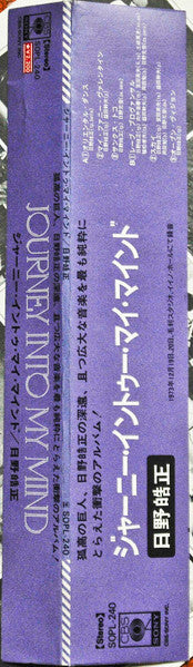 Journey Into My Mind