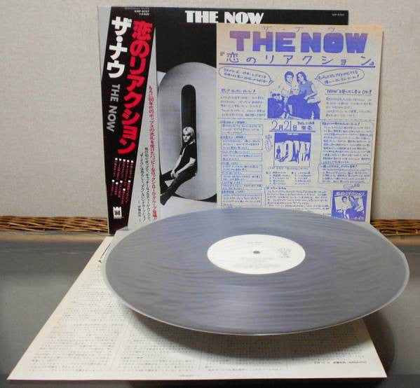 The Now