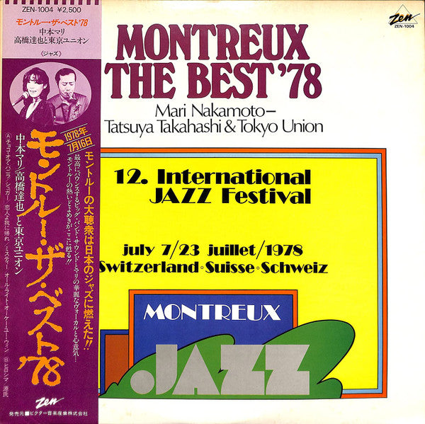 Montreux The Best '78