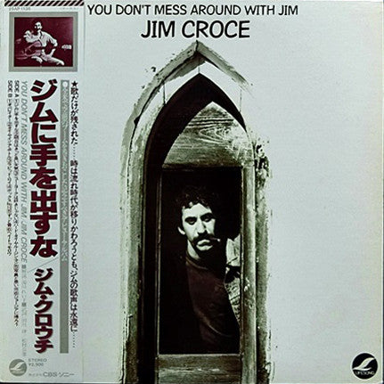 You Don't Mess Around With Jim