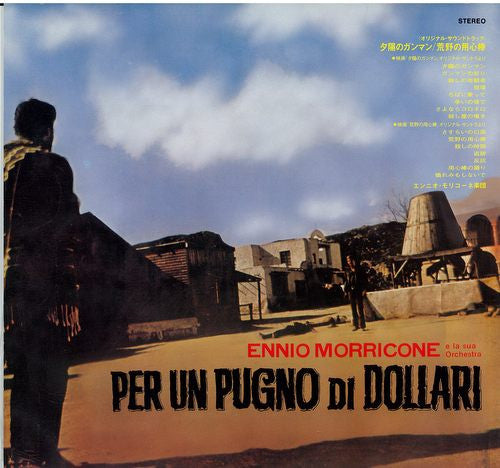 荒野の用心棒 = Per Qualche Dollaro In Piu