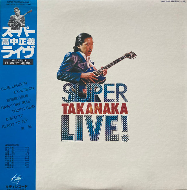 Super Takanaka Live! = スーパー高中ライブ!
