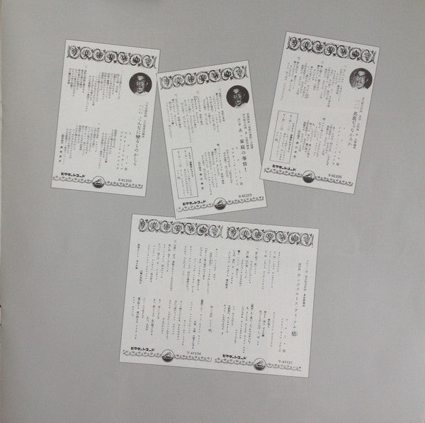 ジス・イズ・ミスター・トニー谷 = This is Mr. Tony Tani - Saizanu World Of Tony Tani