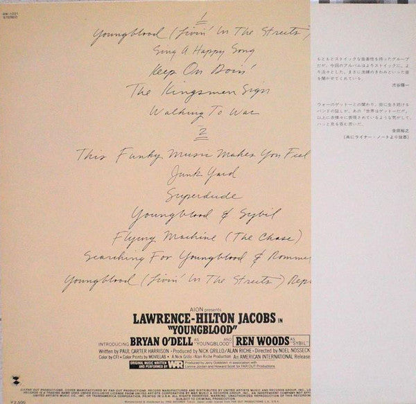 Youngblood (Original Motion Picture Soundtrack)