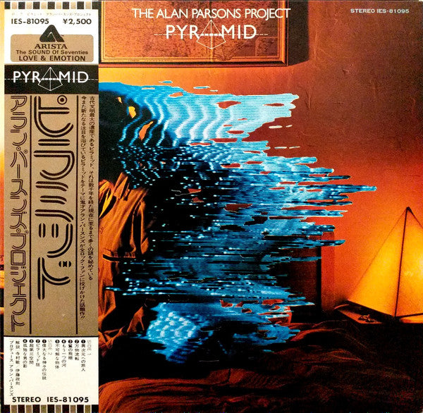 Pyramid = ピラミッド