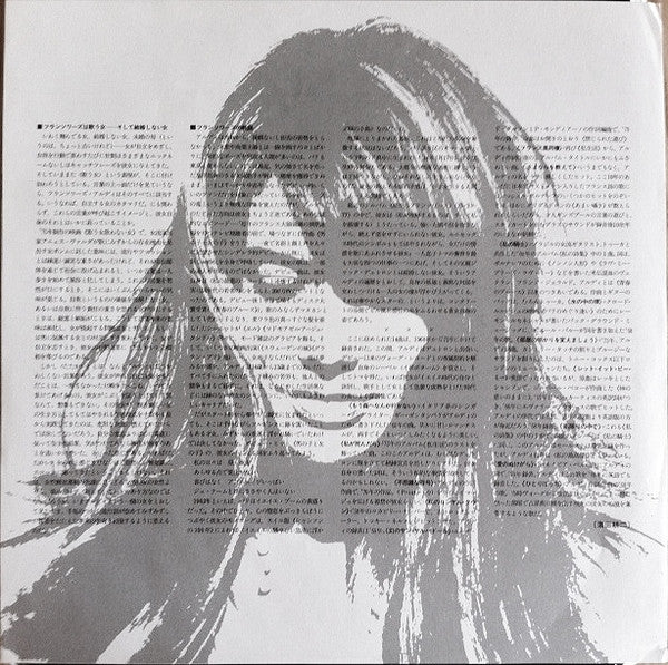 Ma Jeunesse Fout Le Camp = もう森へなんか行かない