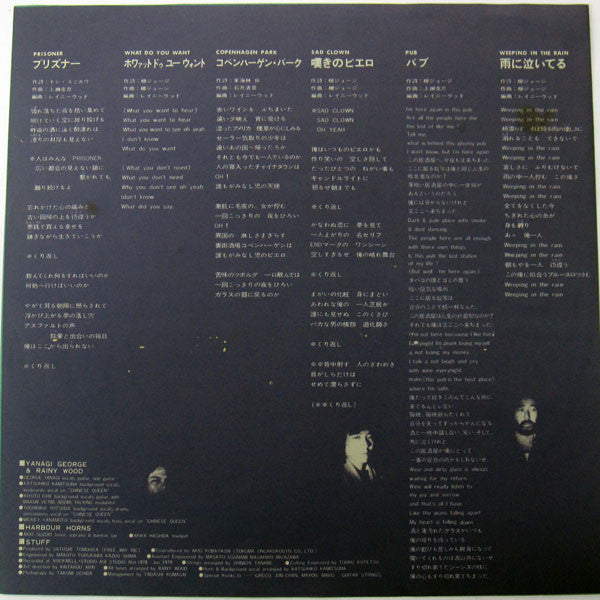 Y.O.K.O.H.A.M.A. (I Remember The Night)