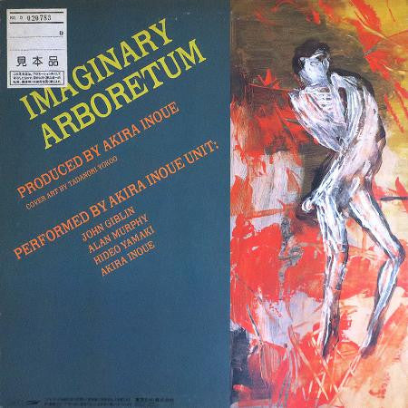 架空庭園論 (Imaginary Arboretum)