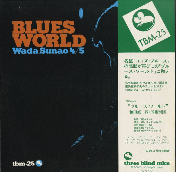 Blues World