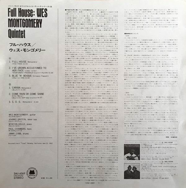 Full House = フル・ハウス