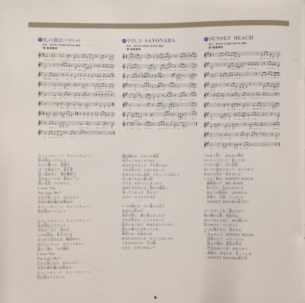 超時空要塞マクロス Macross Vol.V Rhapsody In Love ~マクロスの愛~