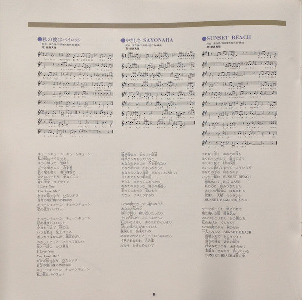 超時空要塞マクロス Macross Vol.V Rhapsody In Love ~マクロスの愛~