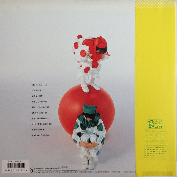 Release: ふ・わ・ふ・ら-Vinyl-Japan-1986-C28A0495-7306503