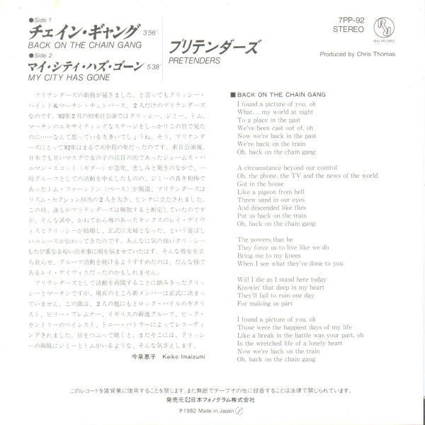 Release: Back On The Chain Gang-Vinyl-Japan-1982-7PP-92-3966393