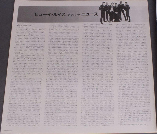 Huey Lewis And The News